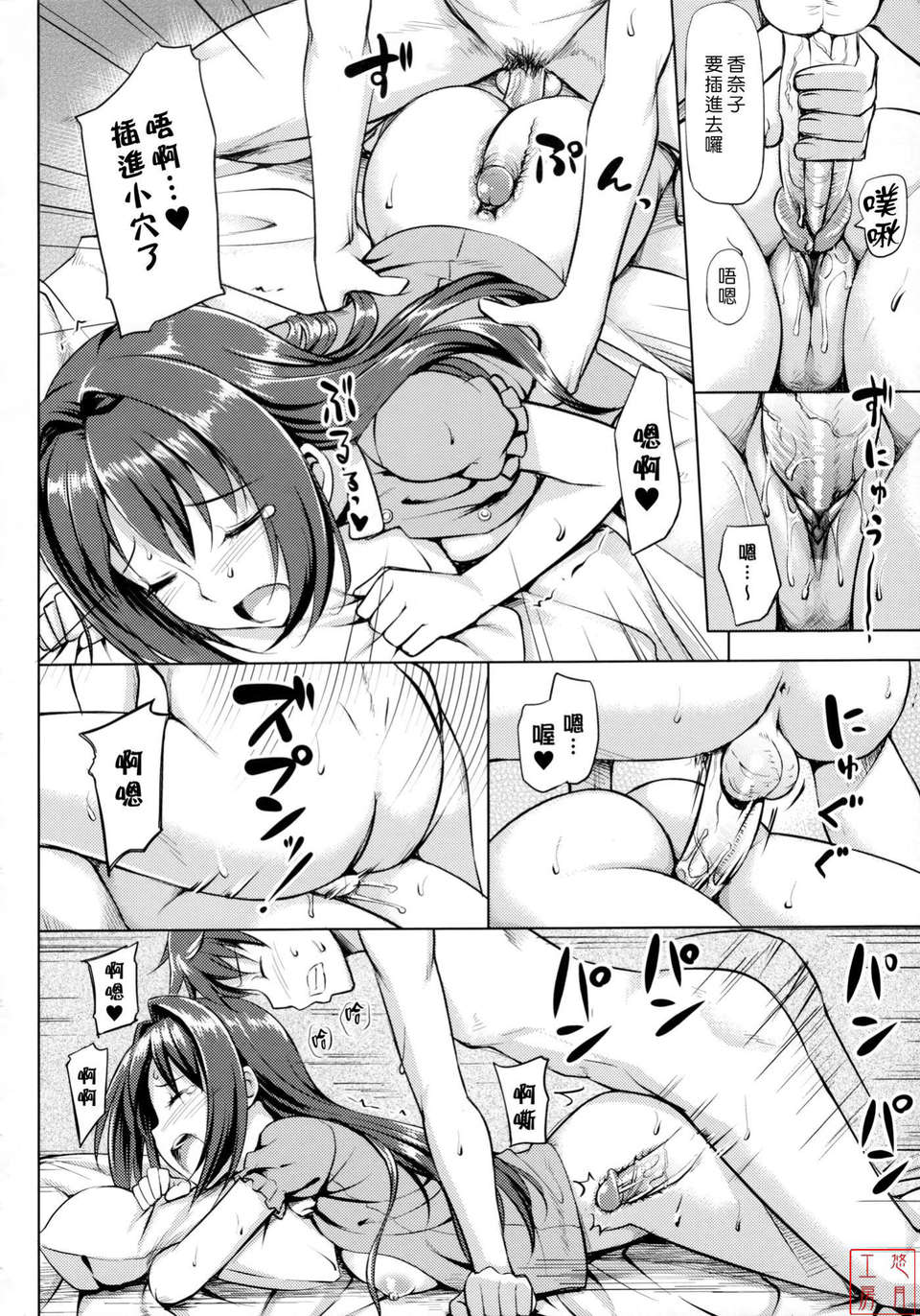 [たかやKi] 戀糸記念日+とらのあな特典 131/217 