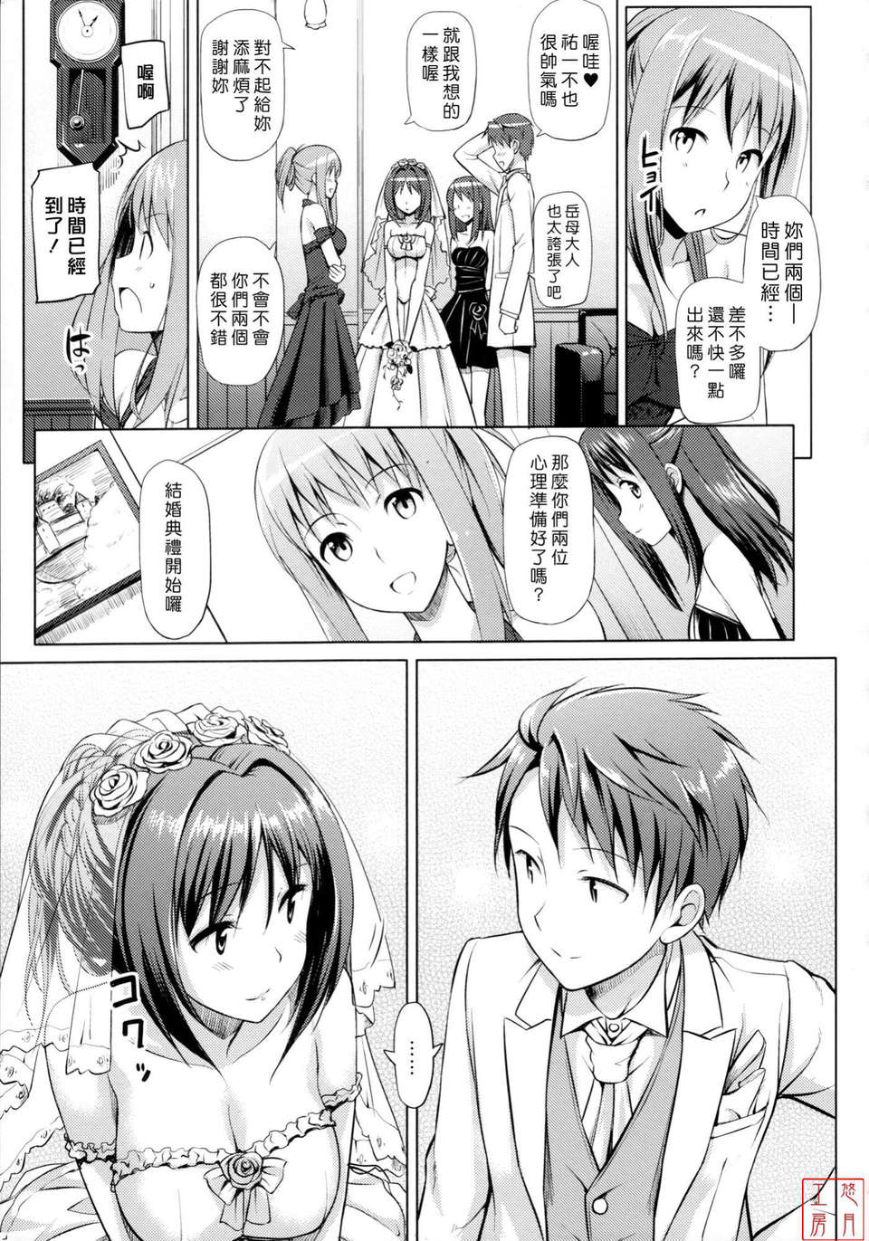 [たかやKi] 戀糸記念日+とらのあな特典 143/217 
