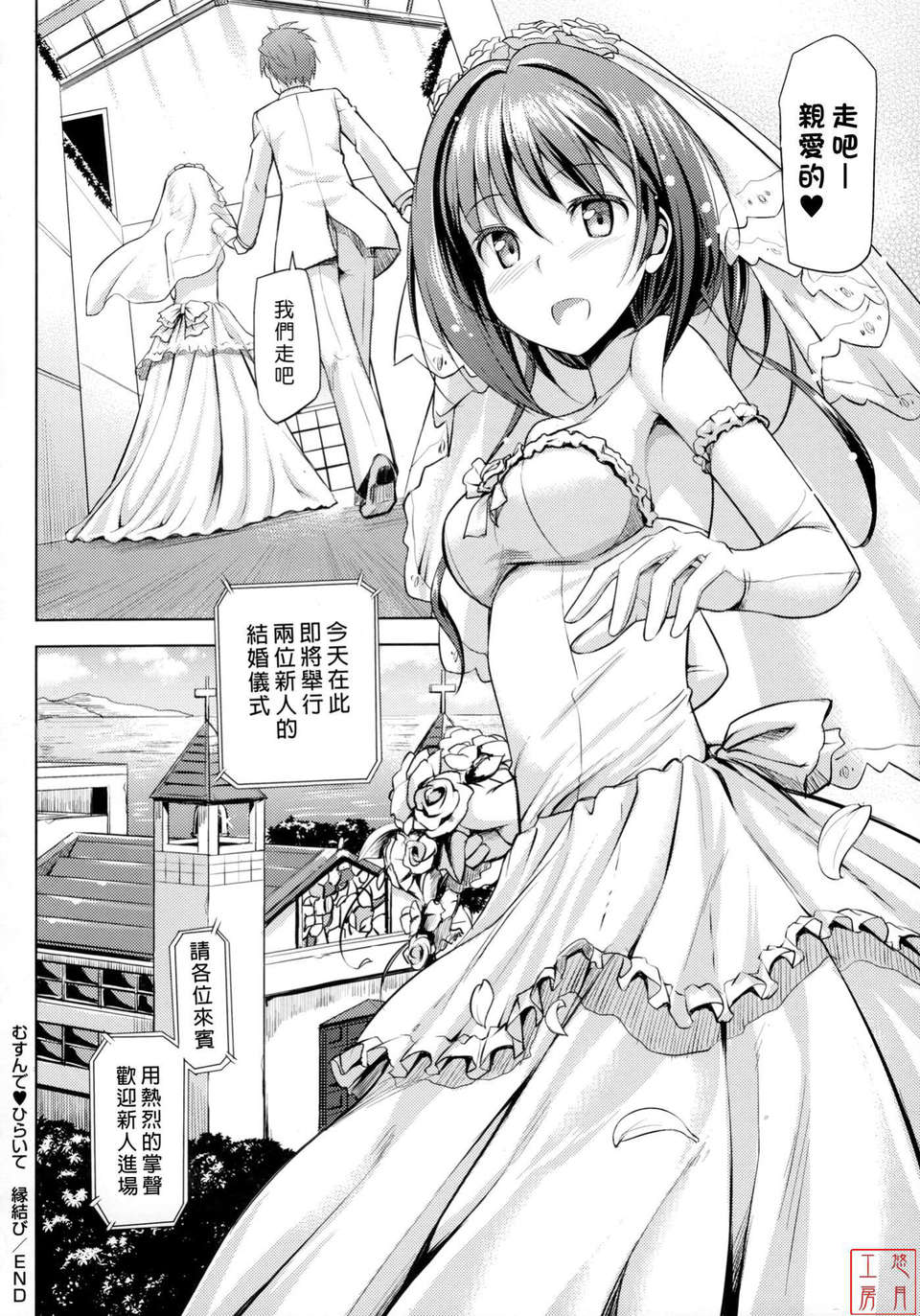 [たかやKi] 戀糸記念日+とらのあな特典 144/217 