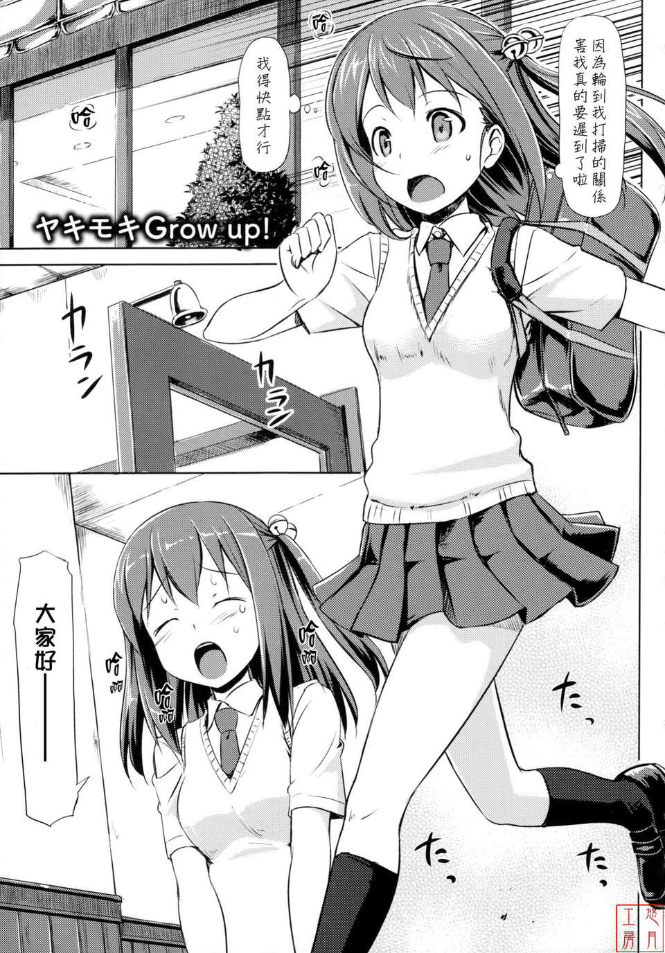 [たかやKi] 戀糸記念日+とらのあな特典 161/217 