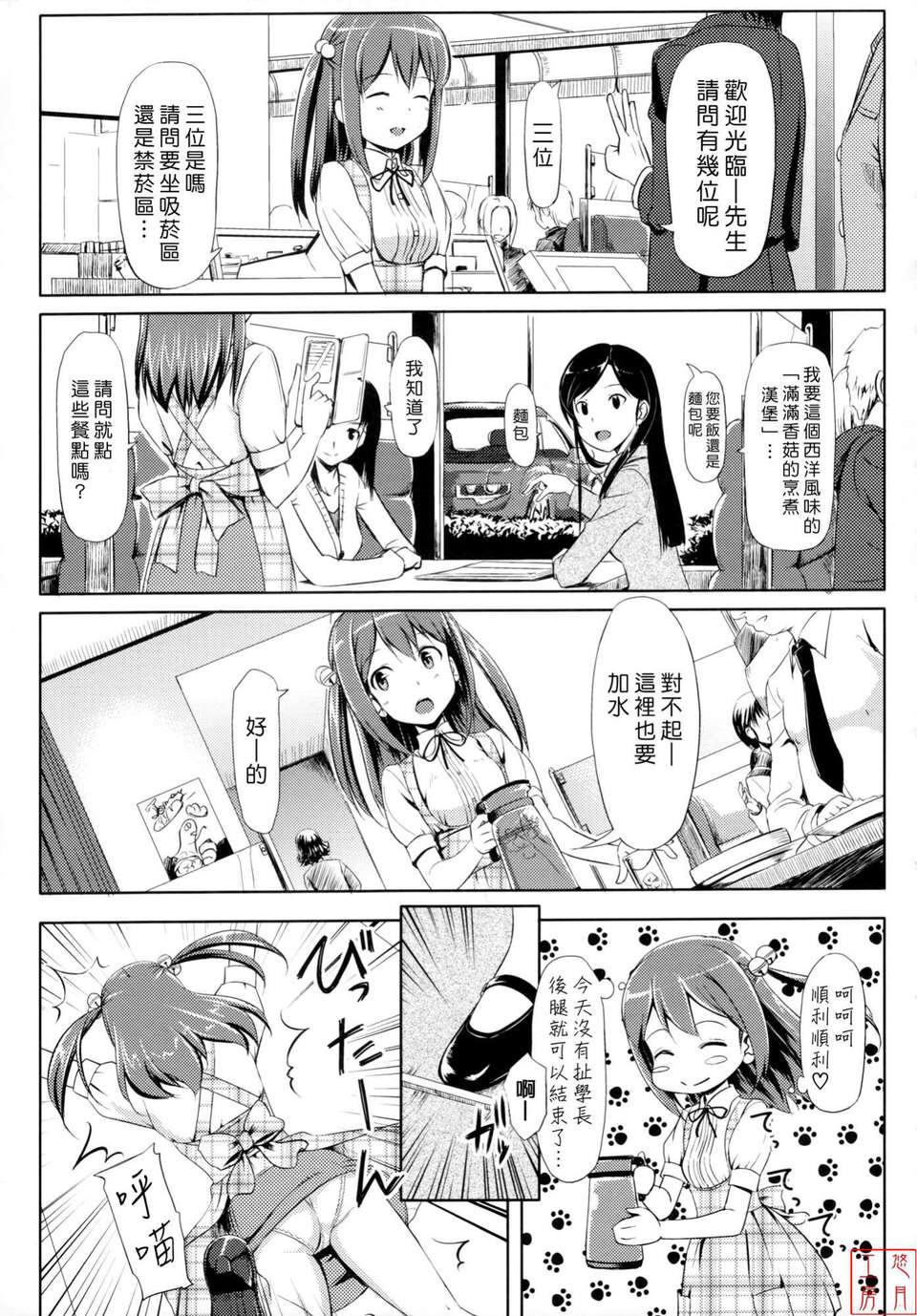 [たかやKi] 戀糸記念日+とらのあな特典 165/217 