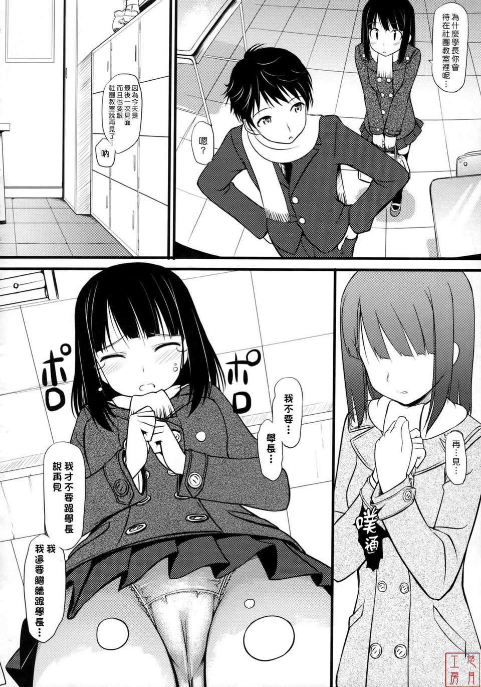 [たかやKi] 戀糸記念日+とらのあな特典 186/217 