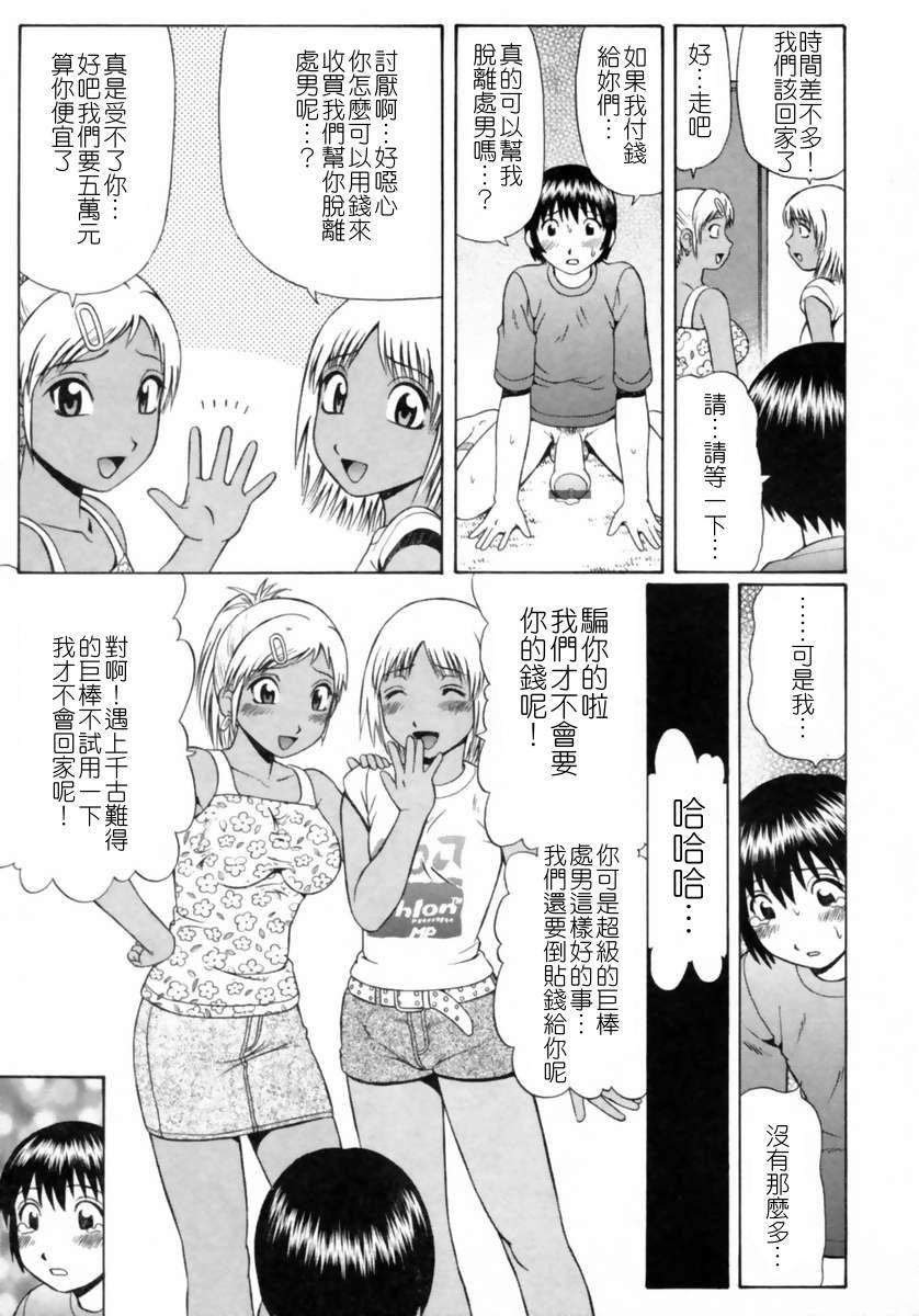 [にったじゅん] 童貞鎮魂姦 52/178 