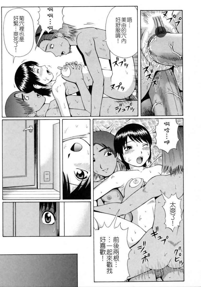 [にったじゅん] 童貞鎮魂姦 62/178 