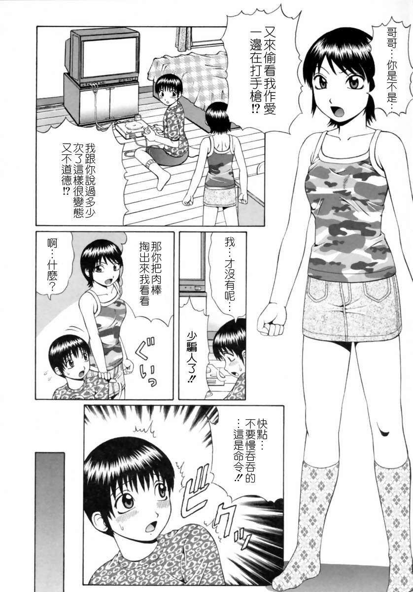 [にったじゅん] 童貞鎮魂姦 63/178 