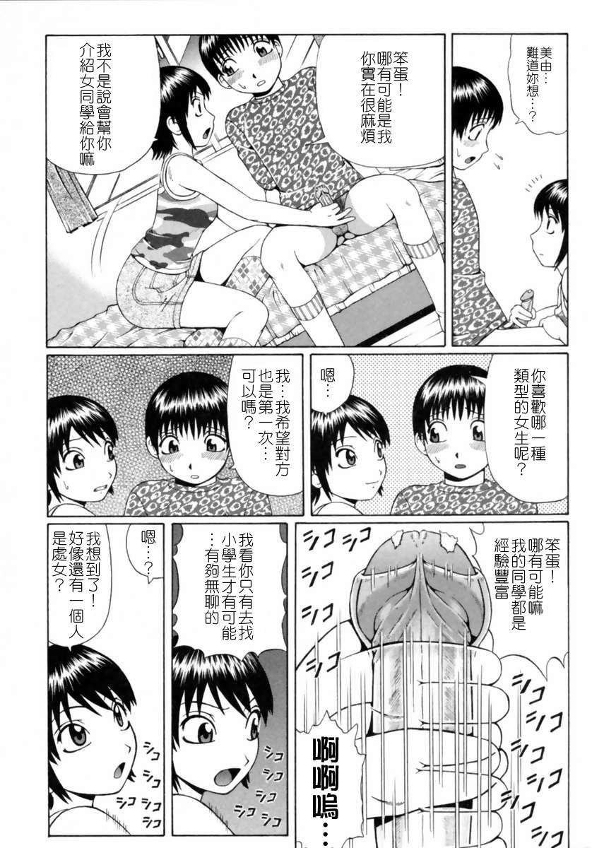 [にったじゅん] 童貞鎮魂姦 65/178 