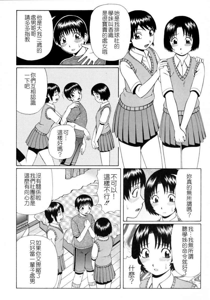 [にったじゅん] 童貞鎮魂姦 67/178 