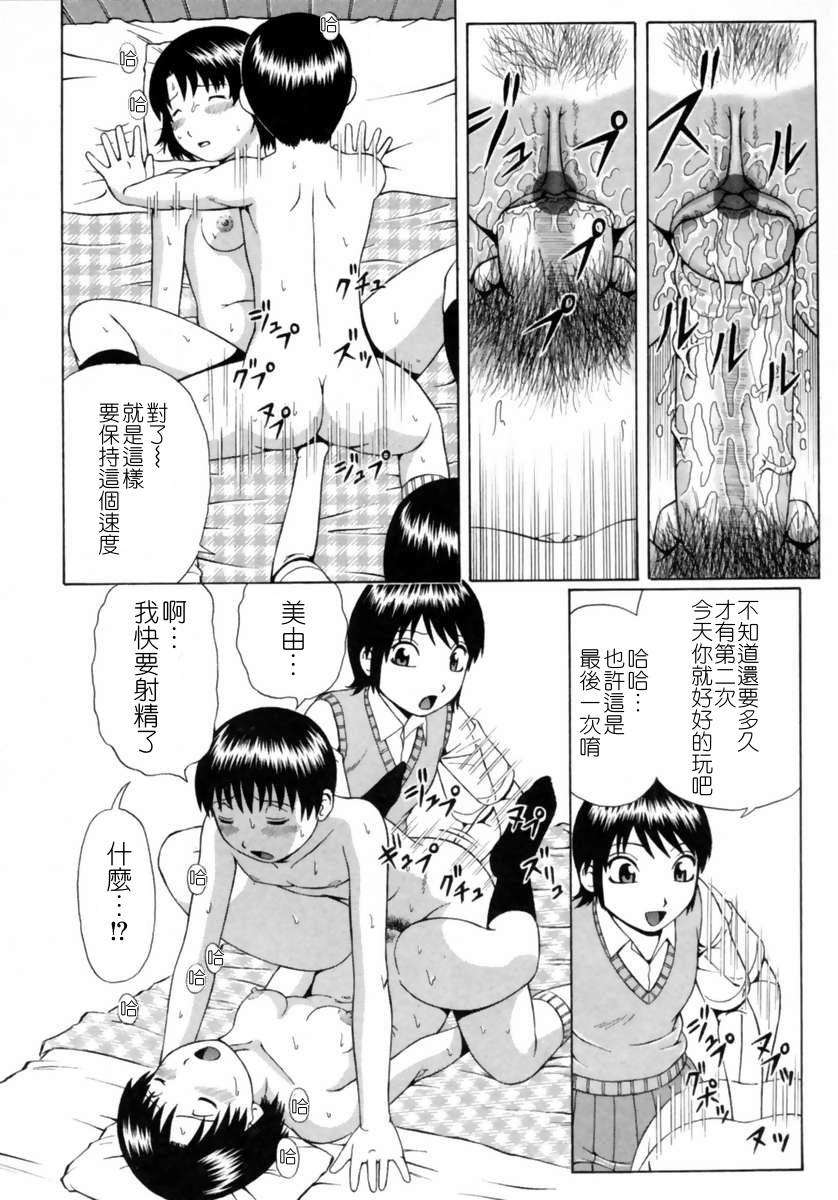[にったじゅん] 童貞鎮魂姦 73/178 