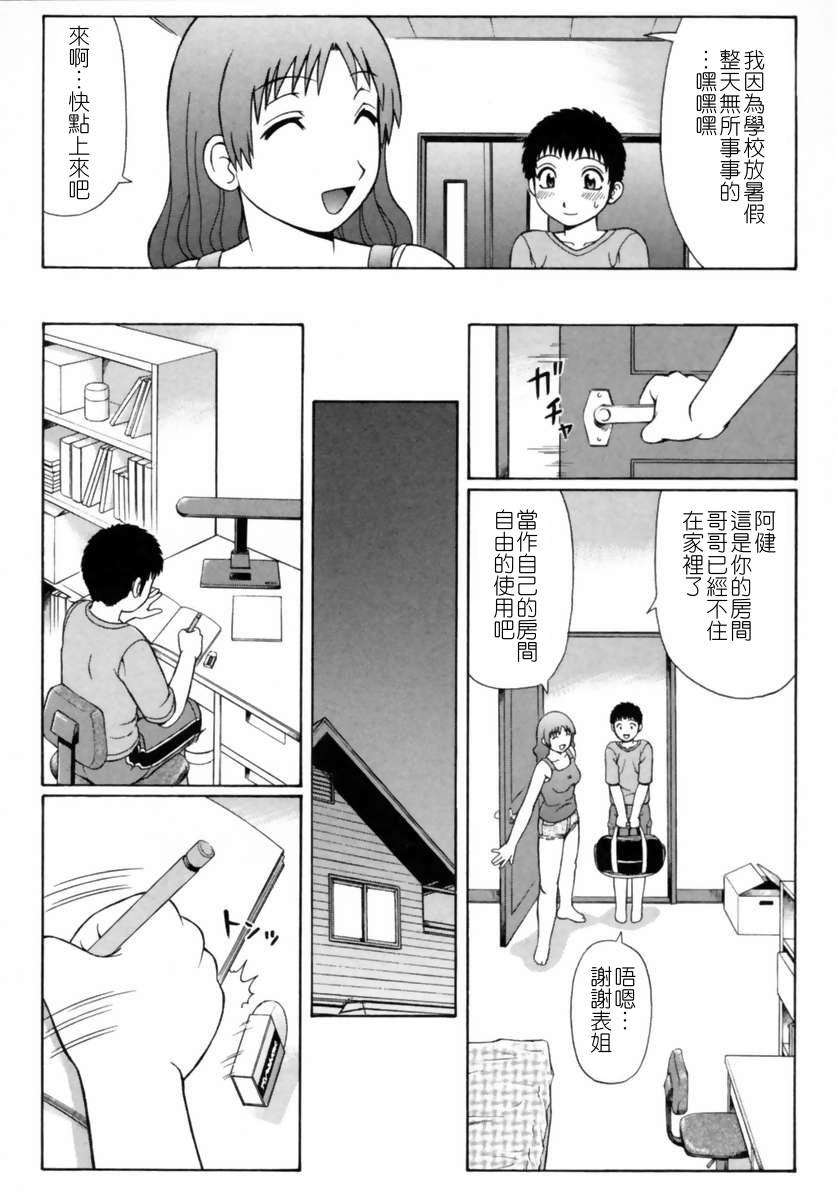 [にったじゅん] 童貞鎮魂姦 77/178 