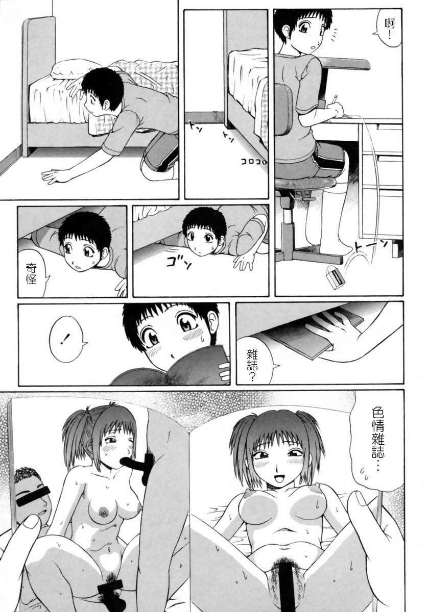 [にったじゅん] 童貞鎮魂姦 78/178 