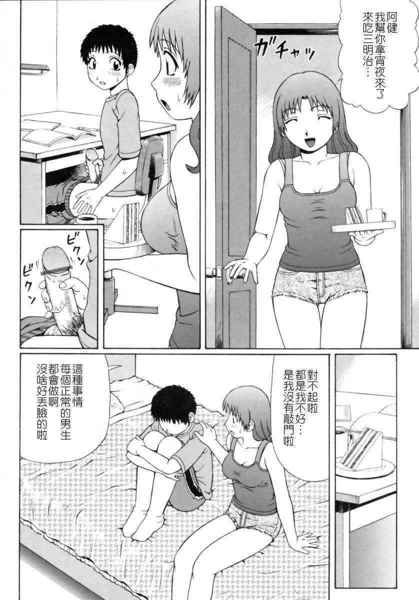 [にったじゅん] 童貞鎮魂姦 79/178 
