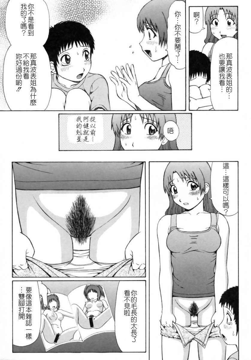 [にったじゅん] 童貞鎮魂姦 80/178 