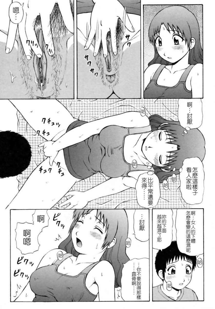 [にったじゅん] 童貞鎮魂姦 82/178 