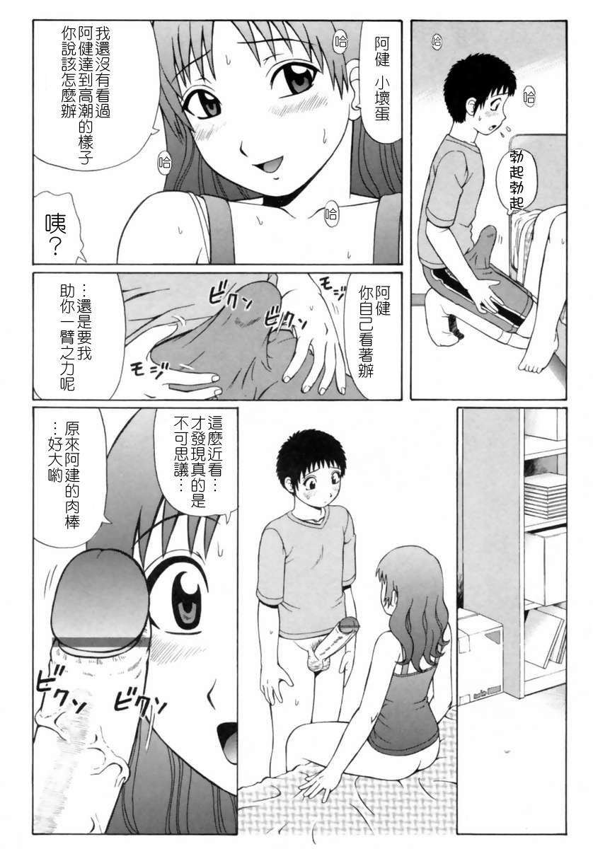 [にったじゅん] 童貞鎮魂姦 84/178 