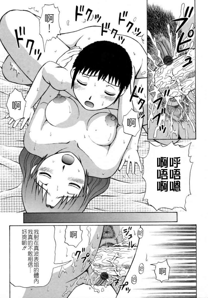 [にったじゅん] 童貞鎮魂姦 90/178 