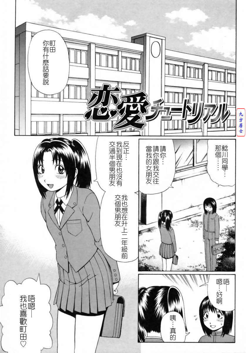 [にったじゅん] 童貞鎮魂姦 92/178 