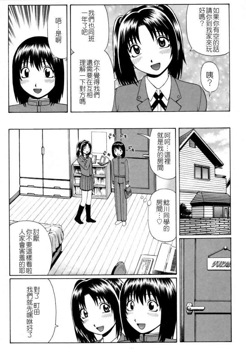 [にったじゅん] 童貞鎮魂姦 93/178 