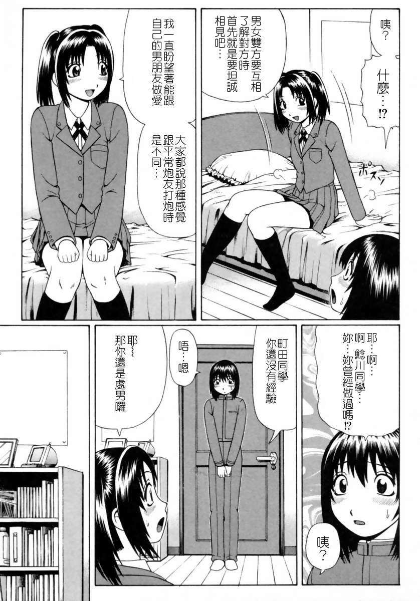 [にったじゅん] 童貞鎮魂姦 94/178 