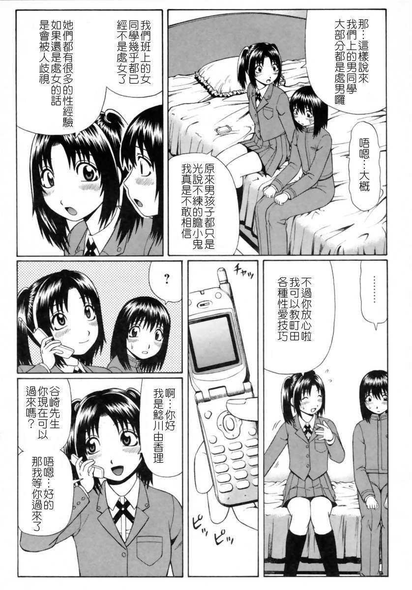 [にったじゅん] 童貞鎮魂姦 95/178 
