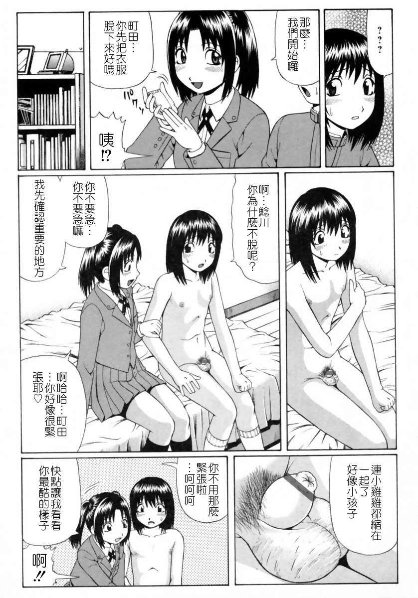 [にったじゅん] 童貞鎮魂姦 96/178 