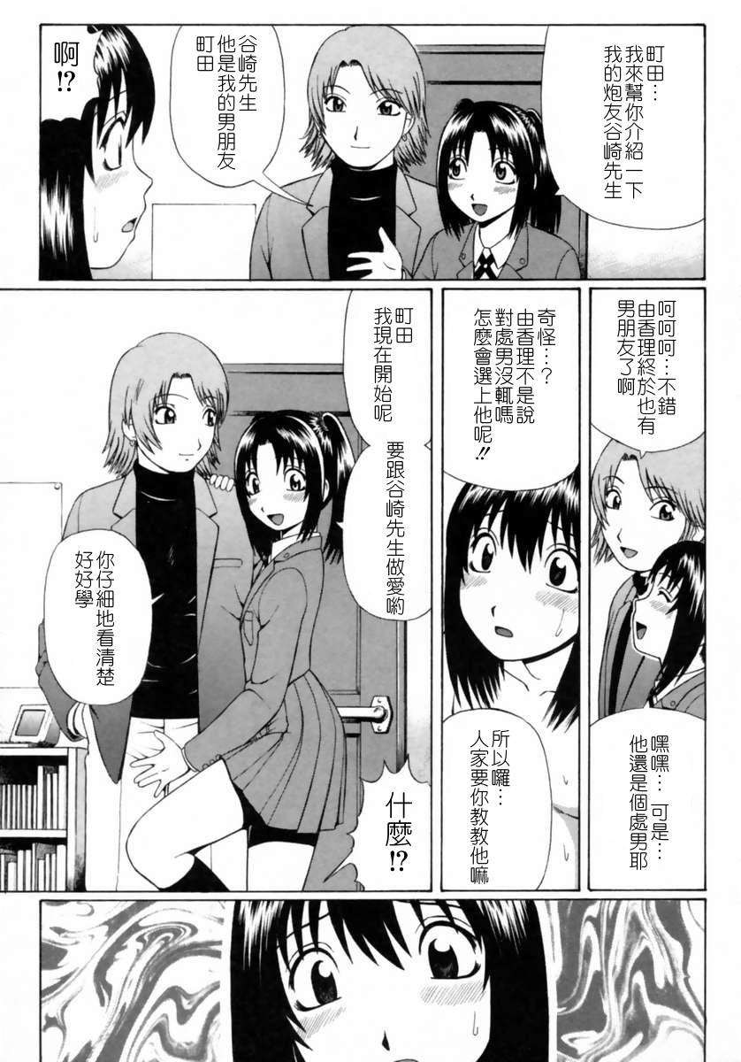 [にったじゅん] 童貞鎮魂姦 100/178 