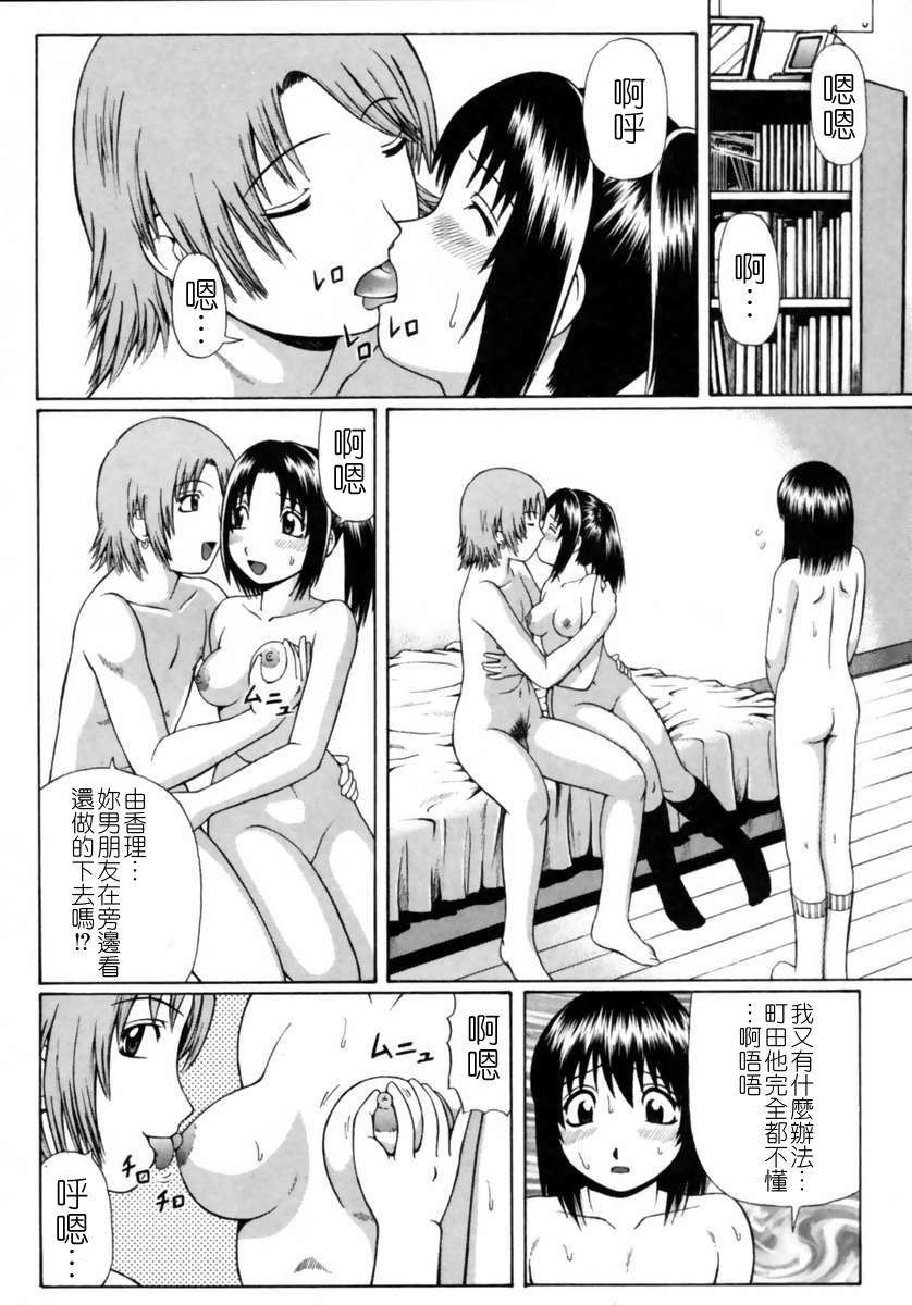 [にったじゅん] 童貞鎮魂姦 101/178 