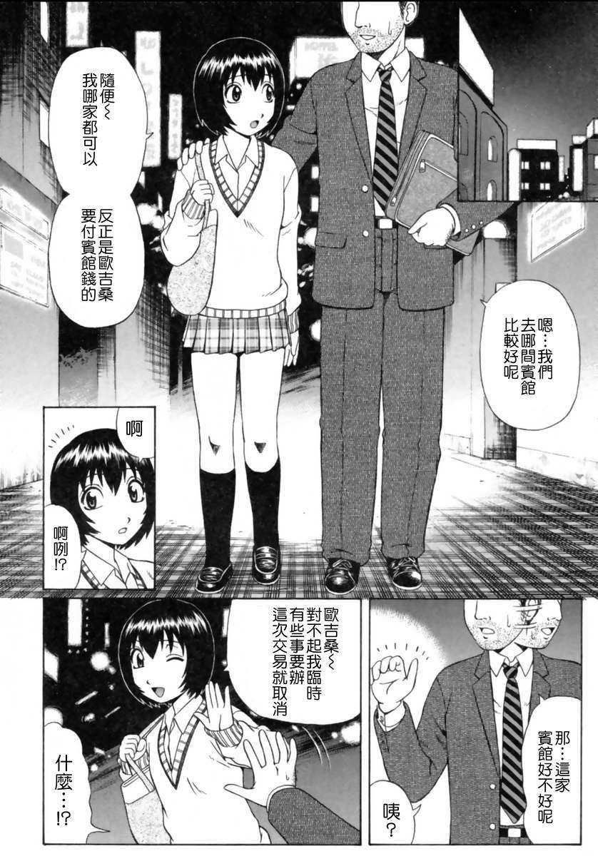 [にったじゅん] 童貞鎮魂姦 113/178 