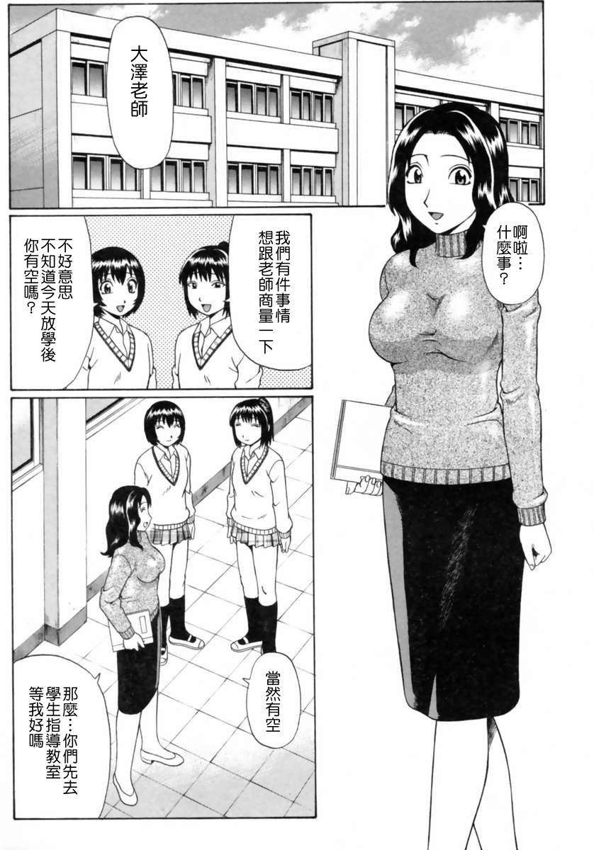 [にったじゅん] 童貞鎮魂姦 114/178 