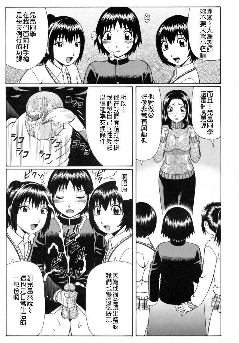 [にったじゅん] 童貞鎮魂姦 116/178 