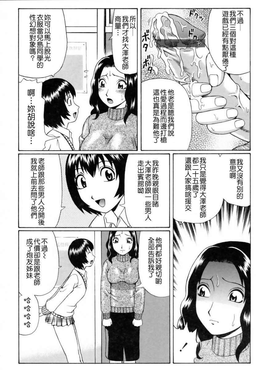 [にったじゅん] 童貞鎮魂姦 117/178 