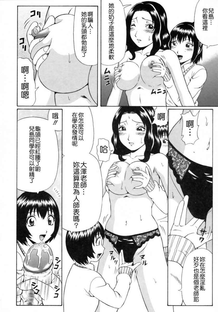 [にったじゅん] 童貞鎮魂姦 119/178 