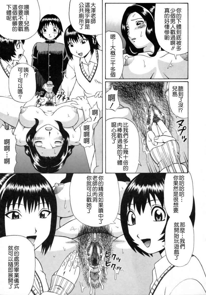 [にったじゅん] 童貞鎮魂姦 124/178 
