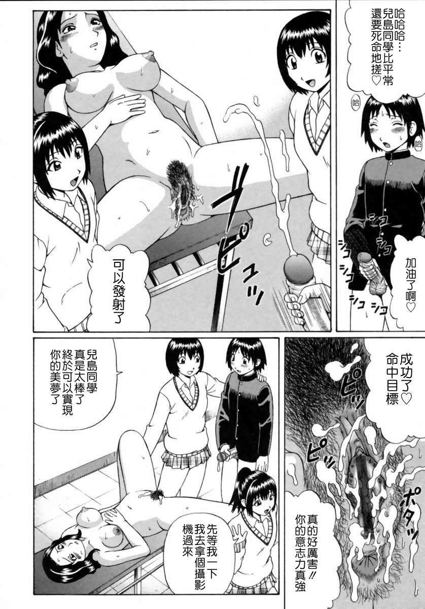 [にったじゅん] 童貞鎮魂姦 125/178 