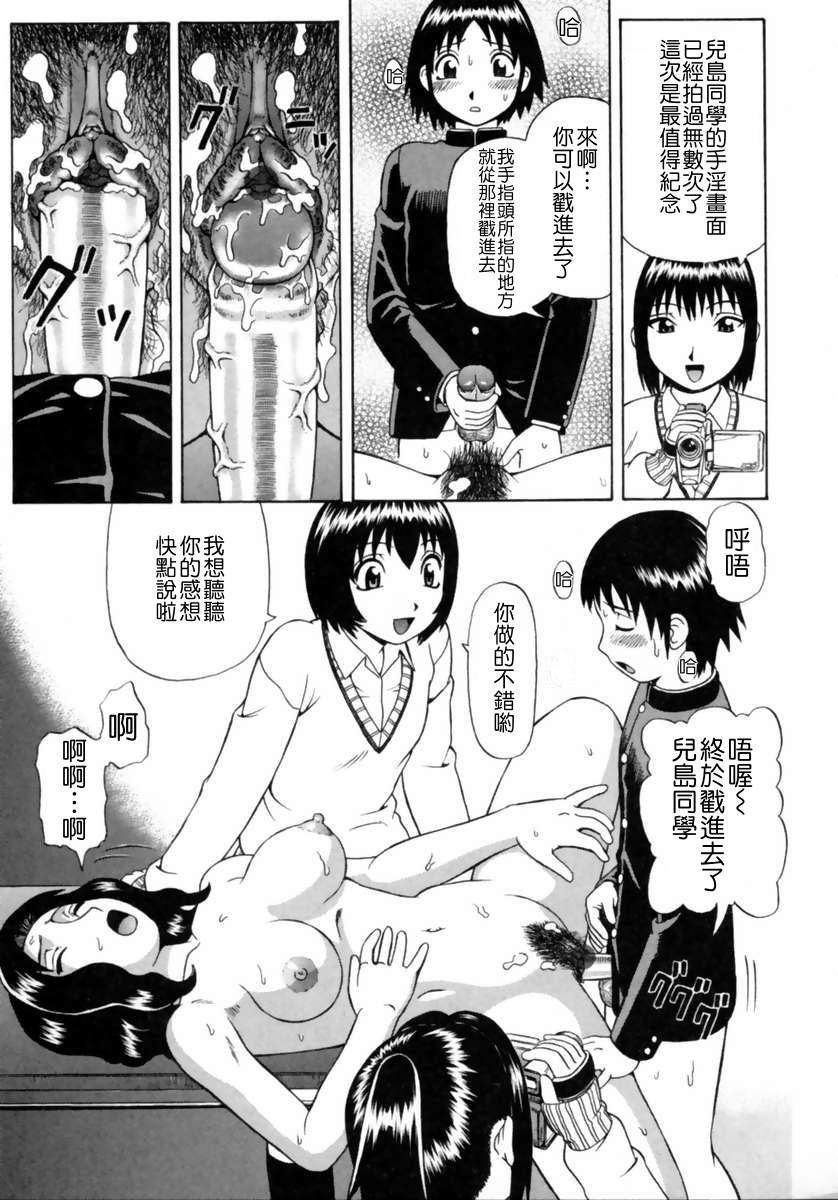 [にったじゅん] 童貞鎮魂姦 126/178 