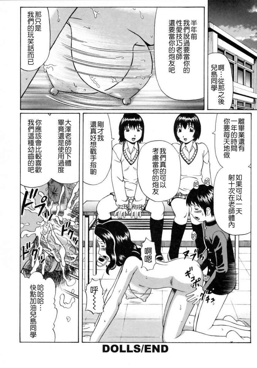 [にったじゅん] 童貞鎮魂姦 129/178 