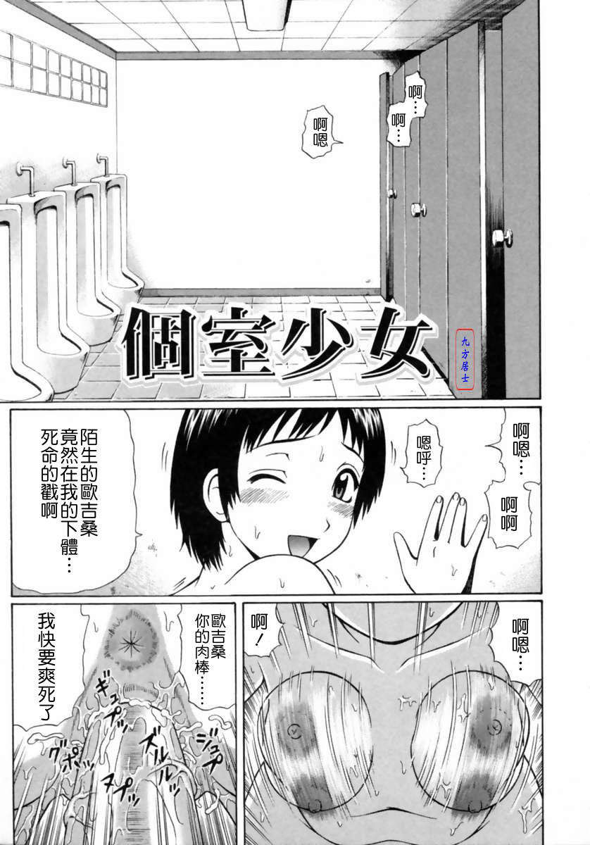 [にったじゅん] 童貞鎮魂姦 130/178 