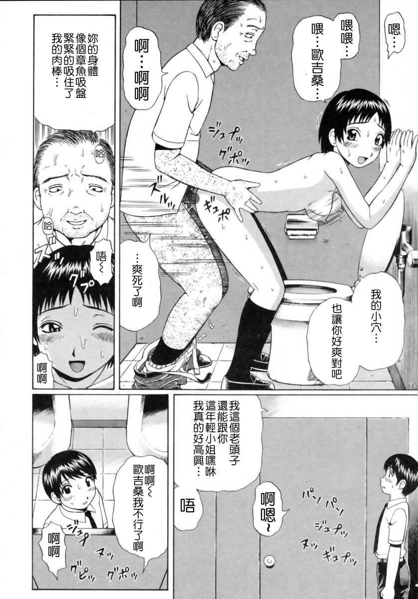 [にったじゅん] 童貞鎮魂姦 131/178 