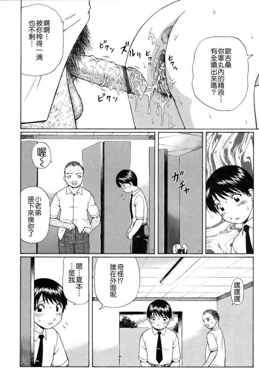 [にったじゅん] 童貞鎮魂姦 133/178 