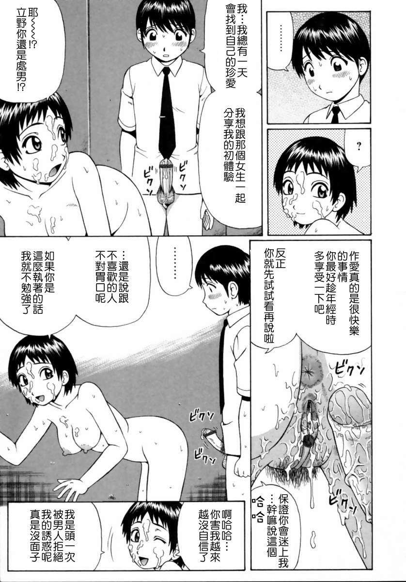 [にったじゅん] 童貞鎮魂姦 138/178 