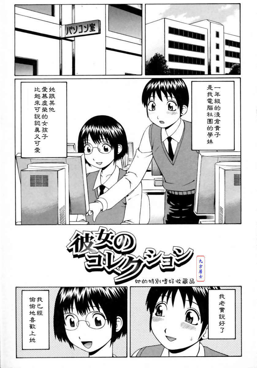 [にったじゅん] 童貞鎮魂姦 146/178 