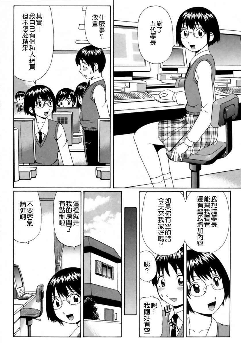 [にったじゅん] 童貞鎮魂姦 147/178 