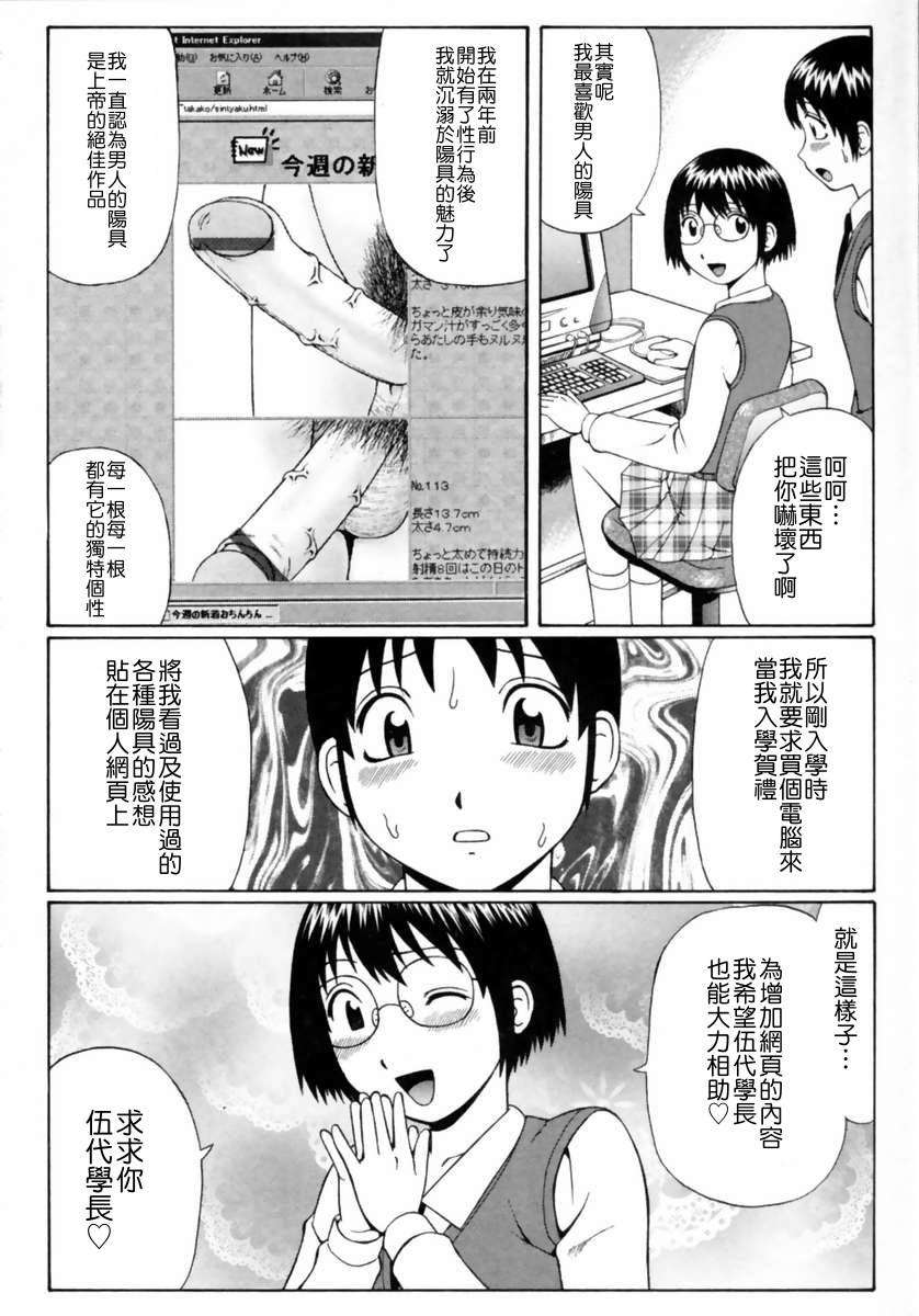 [にったじゅん] 童貞鎮魂姦 149/178 