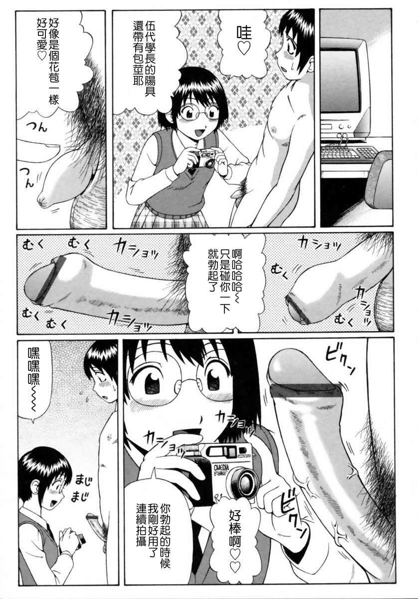 [にったじゅん] 童貞鎮魂姦 150/178 