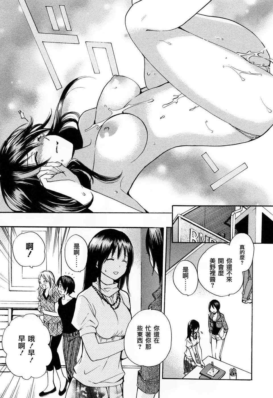 [ハルミチヒロ] [戀をするのが仕事です] VOL.3 121/196 