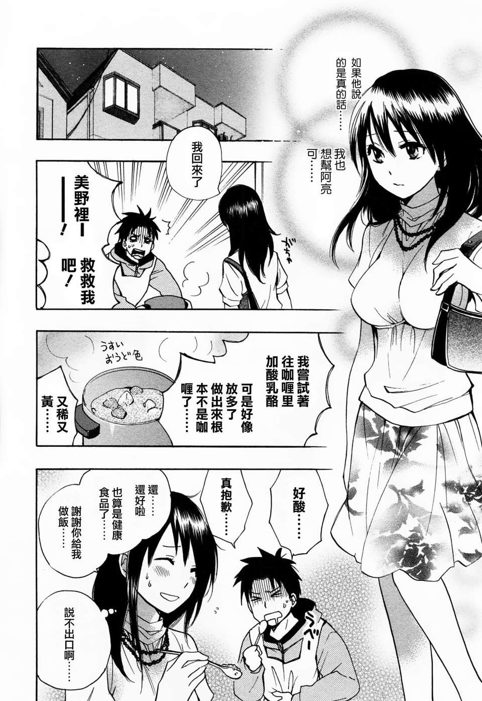 [ハルミチヒロ] [戀をするのが仕事です] VOL.3 128/196 