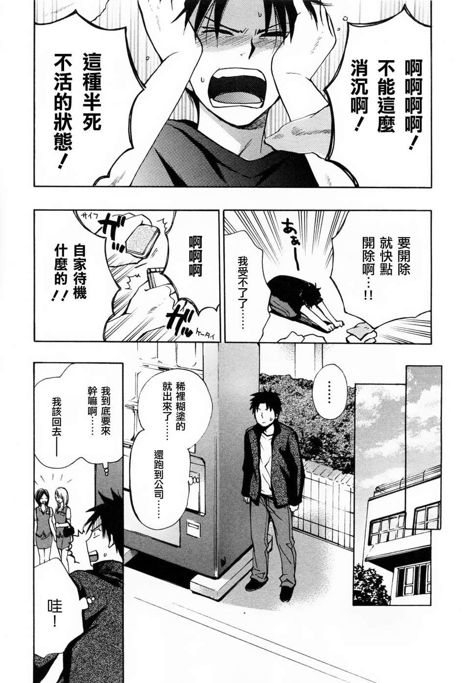 [ハルミチヒロ] [戀をするのが仕事です] VOL.3 130/196 
