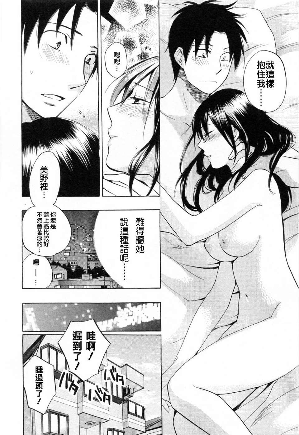 [ハルミチヒロ] [戀をするのが仕事です] VOL.3 152/196 