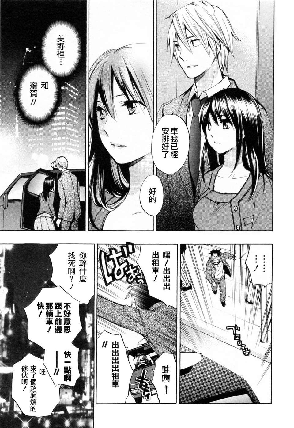 [ハルミチヒロ] [戀をするのが仕事です] VOL.3 161/196 