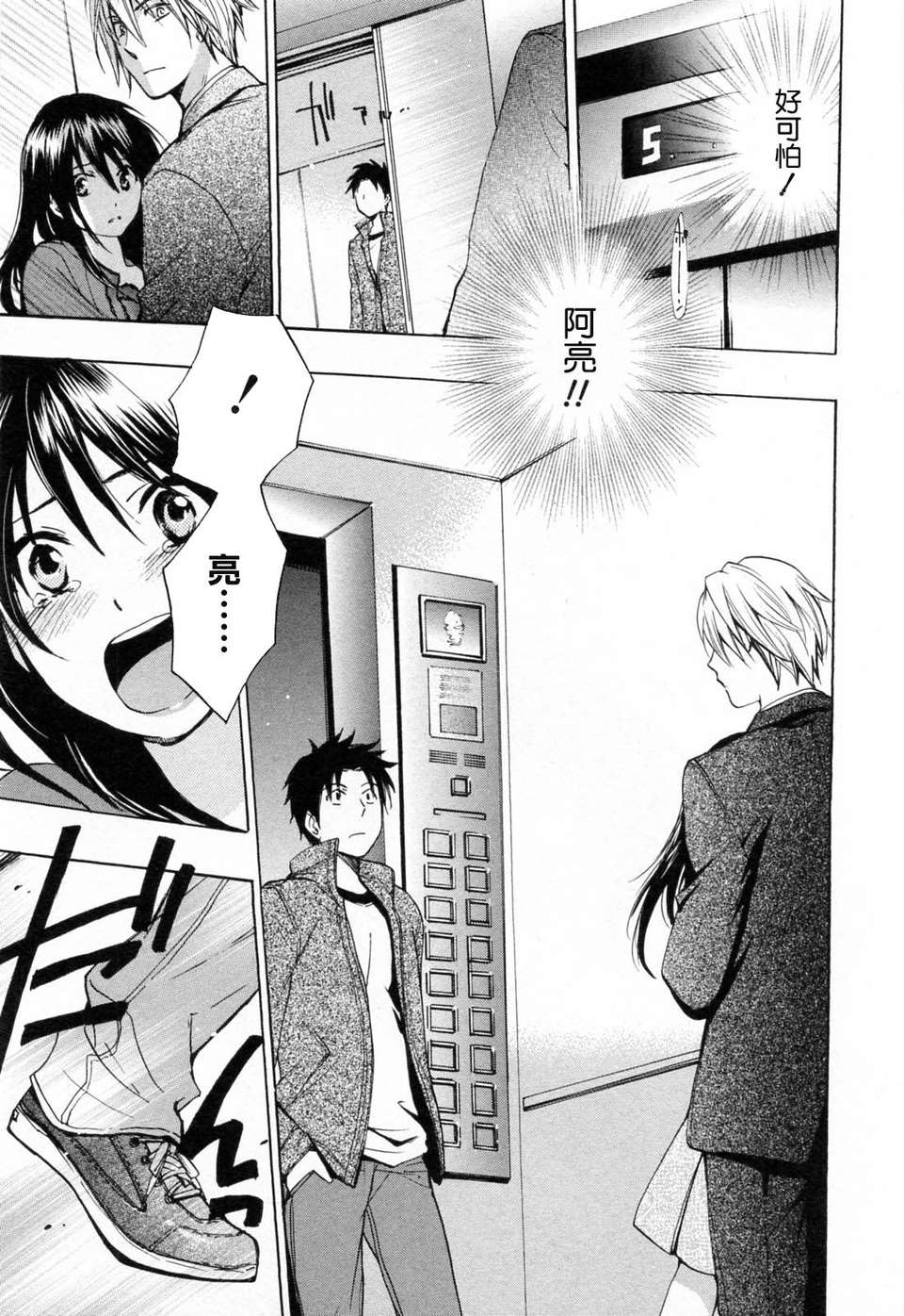 [ハルミチヒロ] [戀をするのが仕事です] VOL.3 169/196 