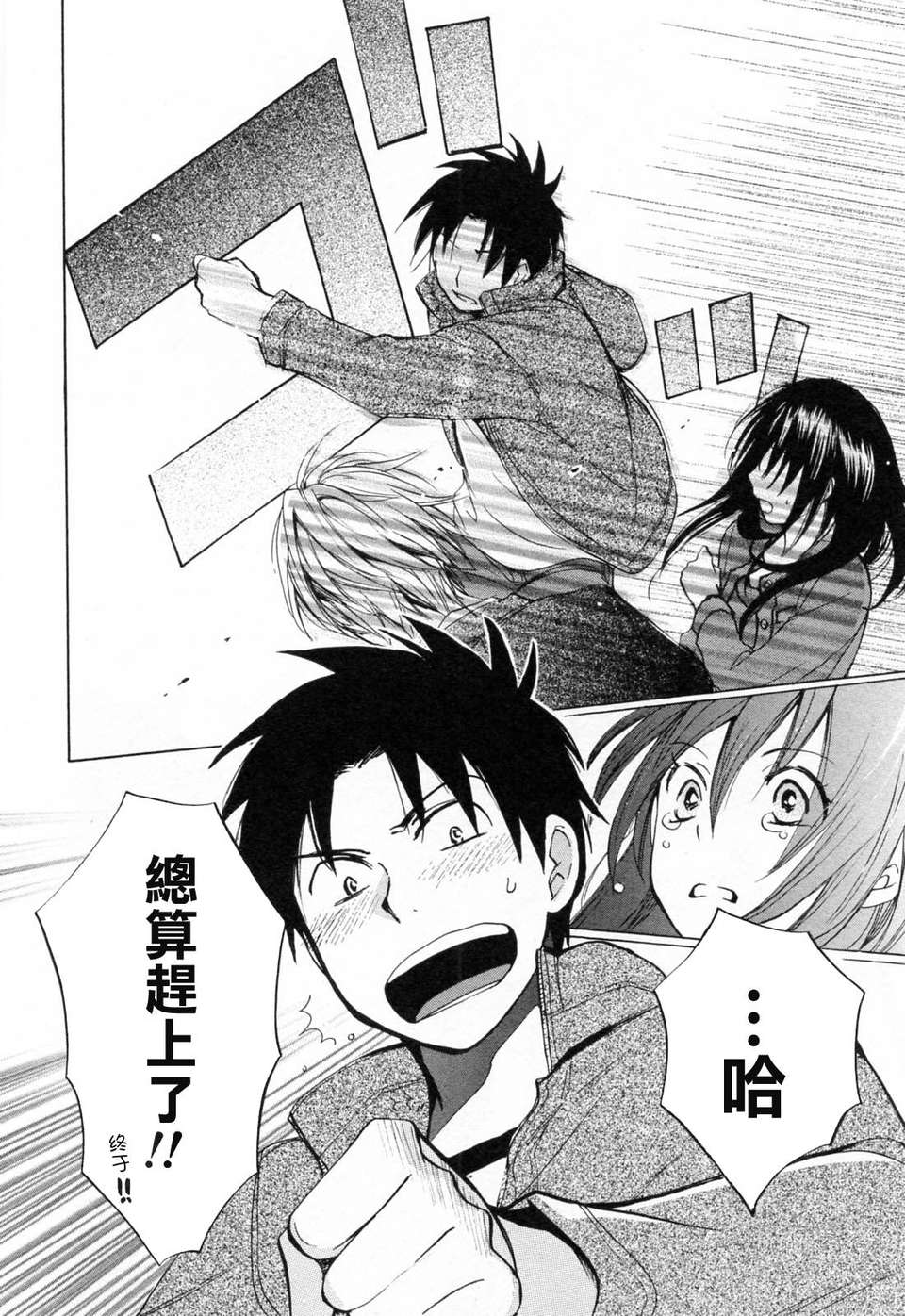 [ハルミチヒロ] [戀をするのが仕事です] VOL.3 170/196 